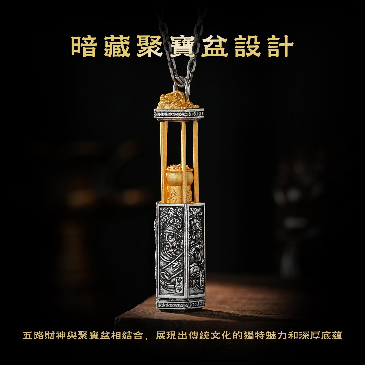 五路財神財運亨通吊墜