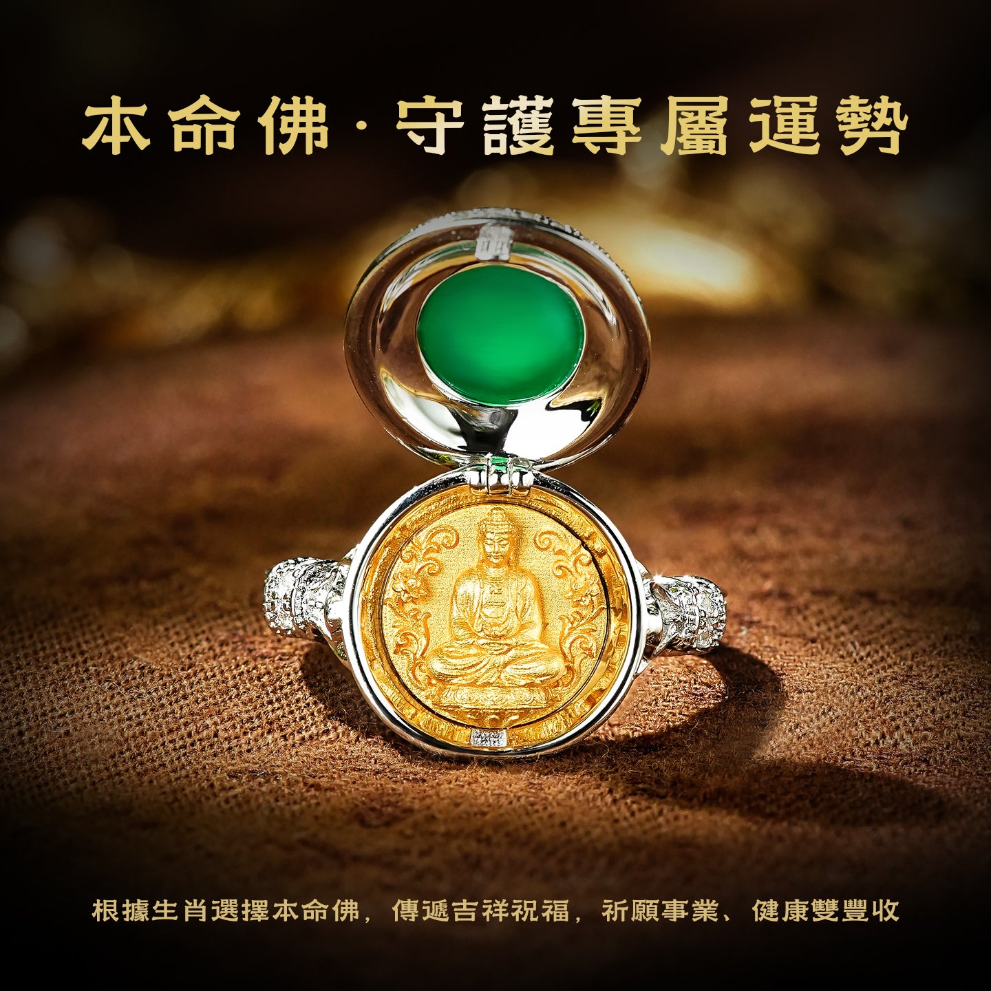 阿彌陀佛綠玉髓戒指(生肖：狗豬)