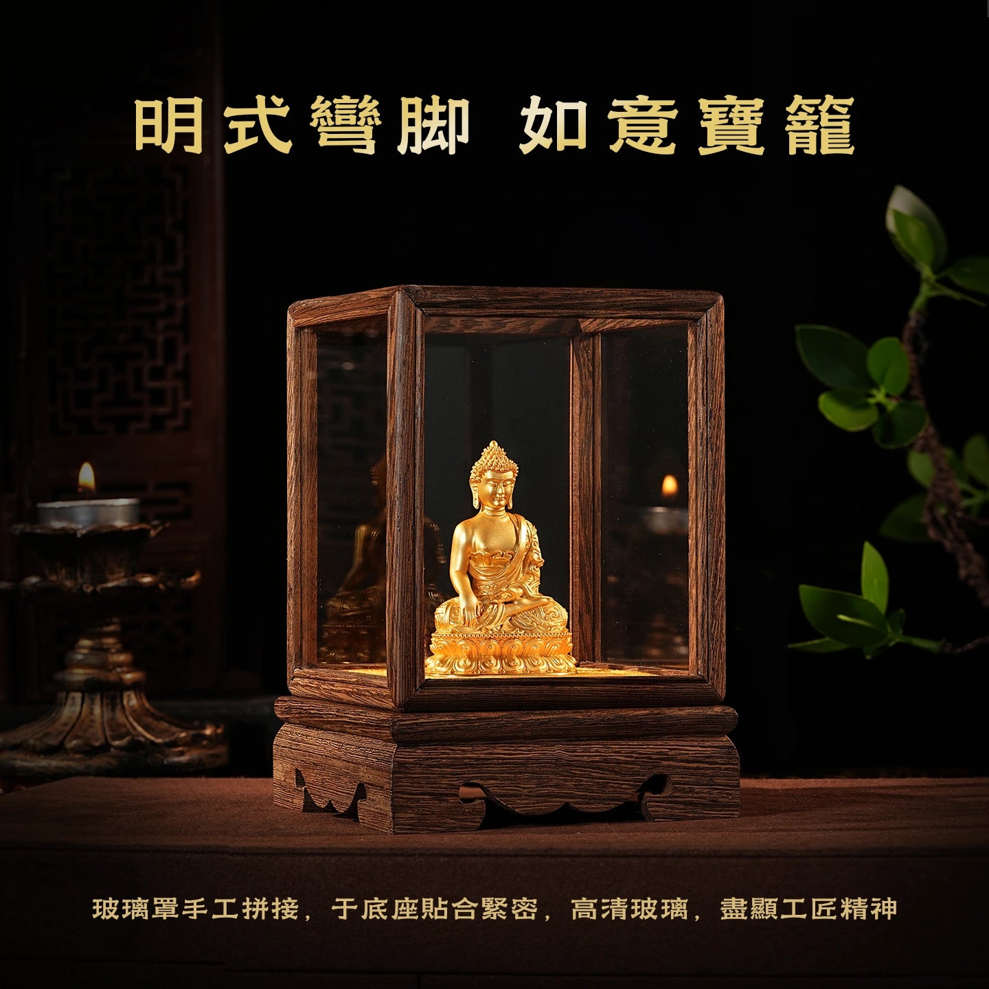 雞翅木如意佛像寶籠