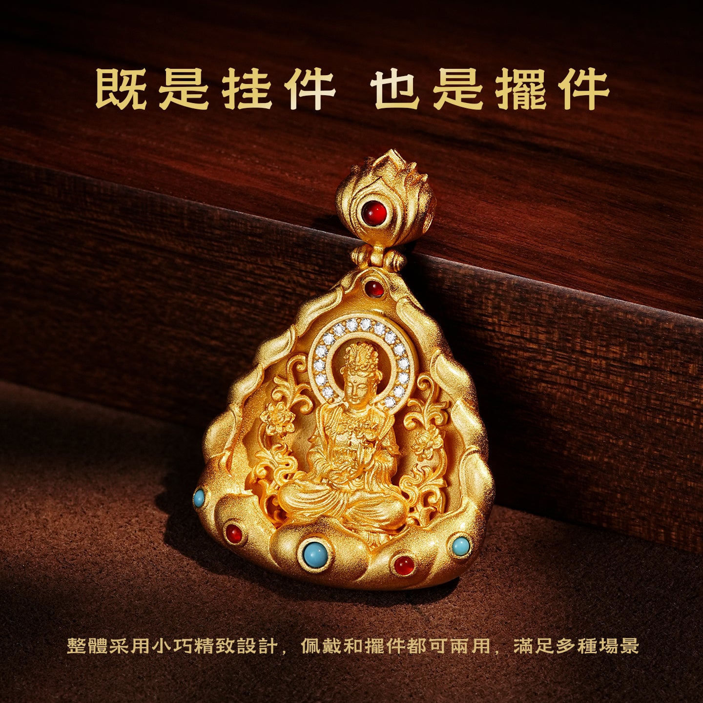 十二生肖本命佛普賢菩薩吊墜(生肖：龍蛇）