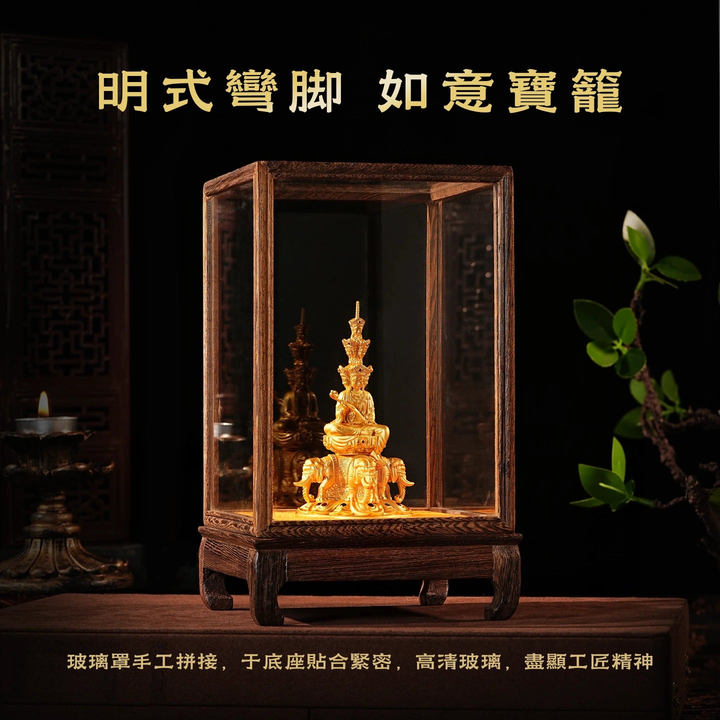 雞翅木如意佛像寶籠-大號