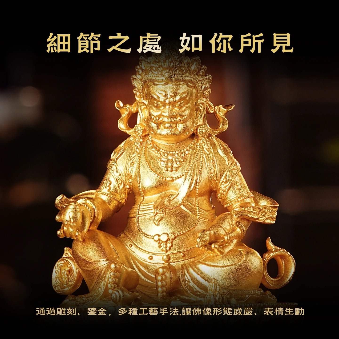 黃財神蓮座鎏金銅像擺件