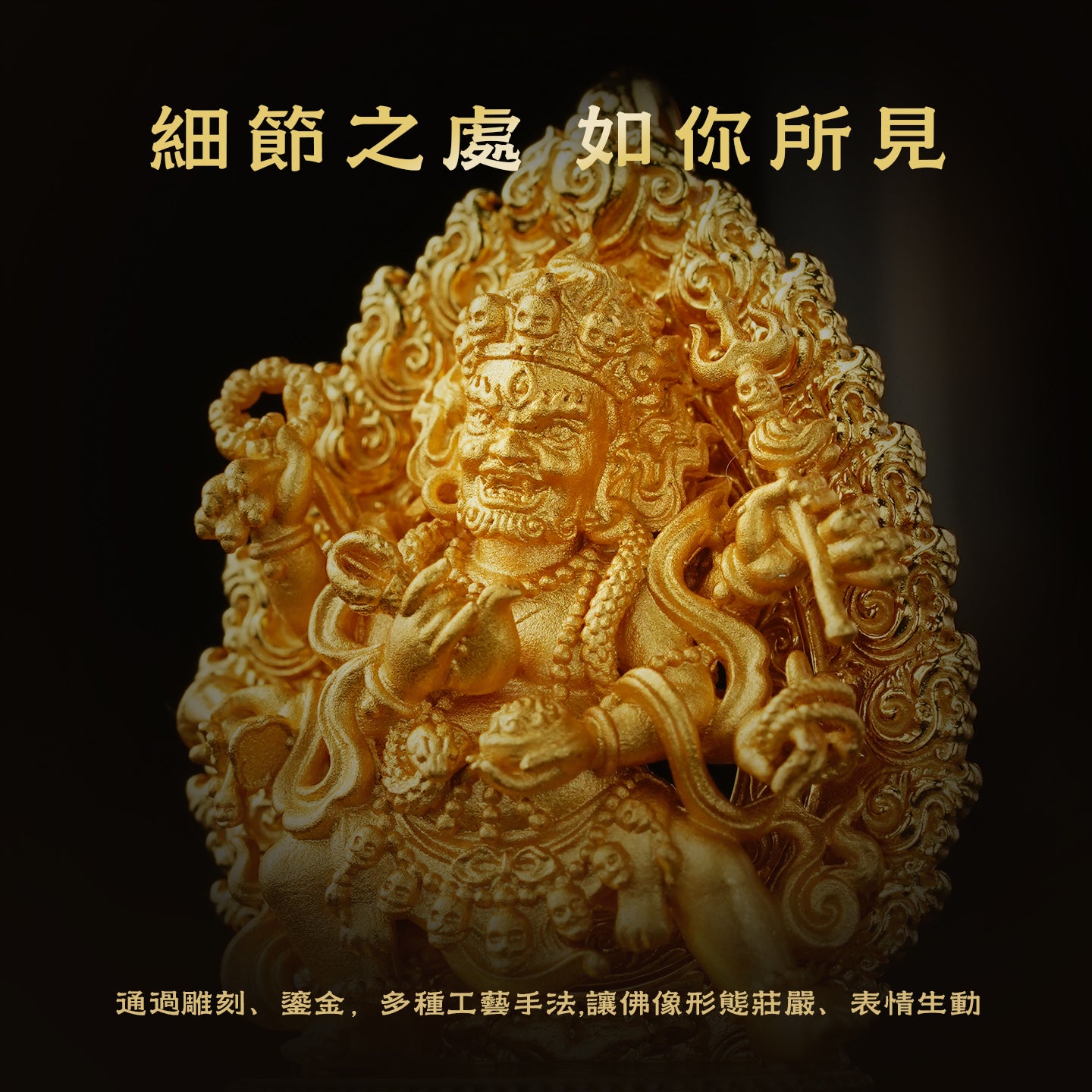 藏傳金色大黑天純銀吊墜/莊嚴擺飾