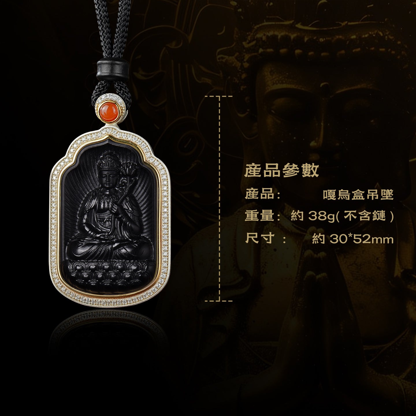 佛光庇佑八大本命佛大勢至菩薩和田墨玉吊墜