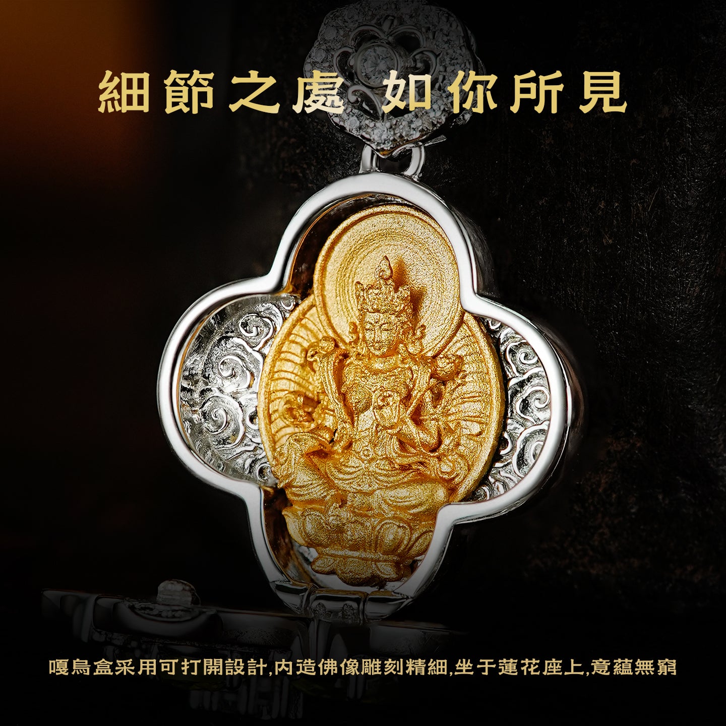 四葉草嘎鳥盒綠度母黃吊墜