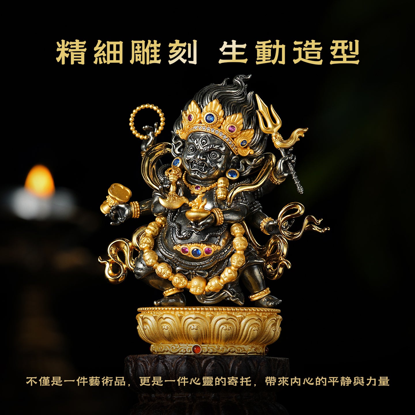 六臂大黑天銅像銅像莊嚴擺飾
