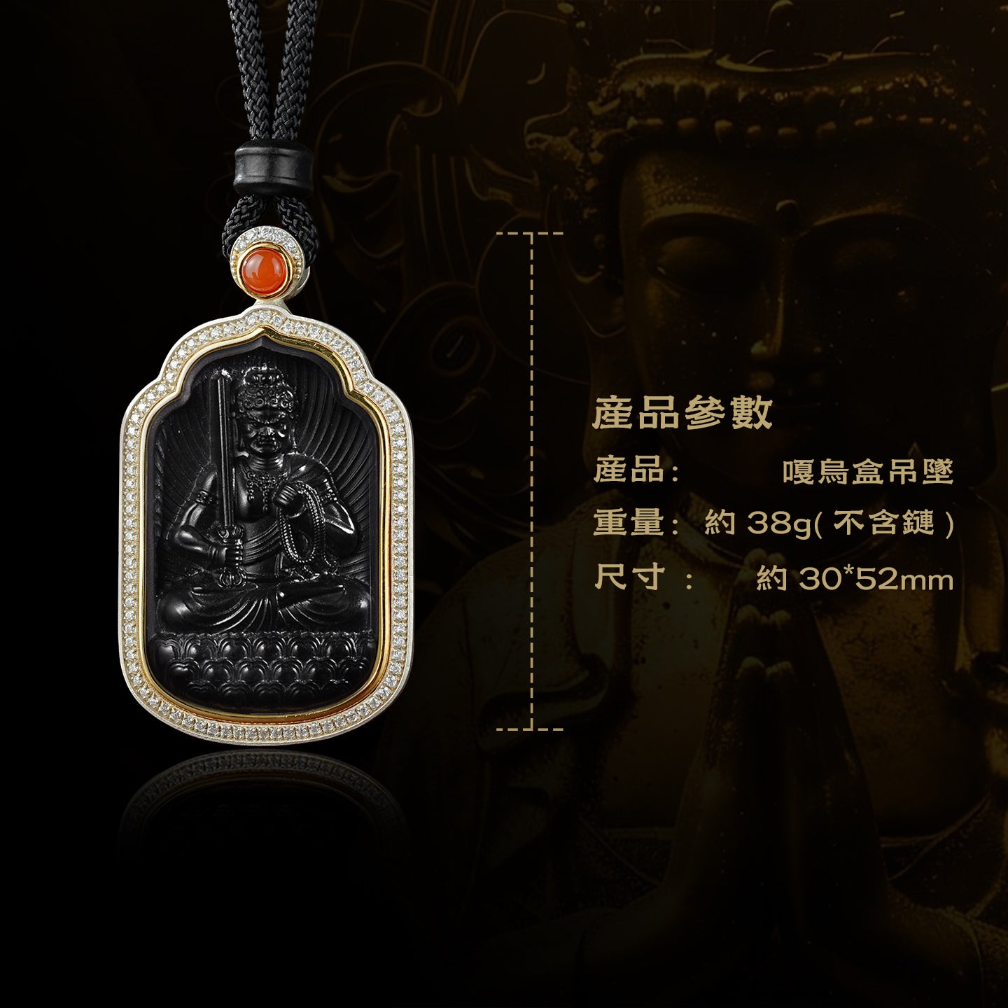 佛光庇佑八大本命佛不動明王和田墨玉吊墜