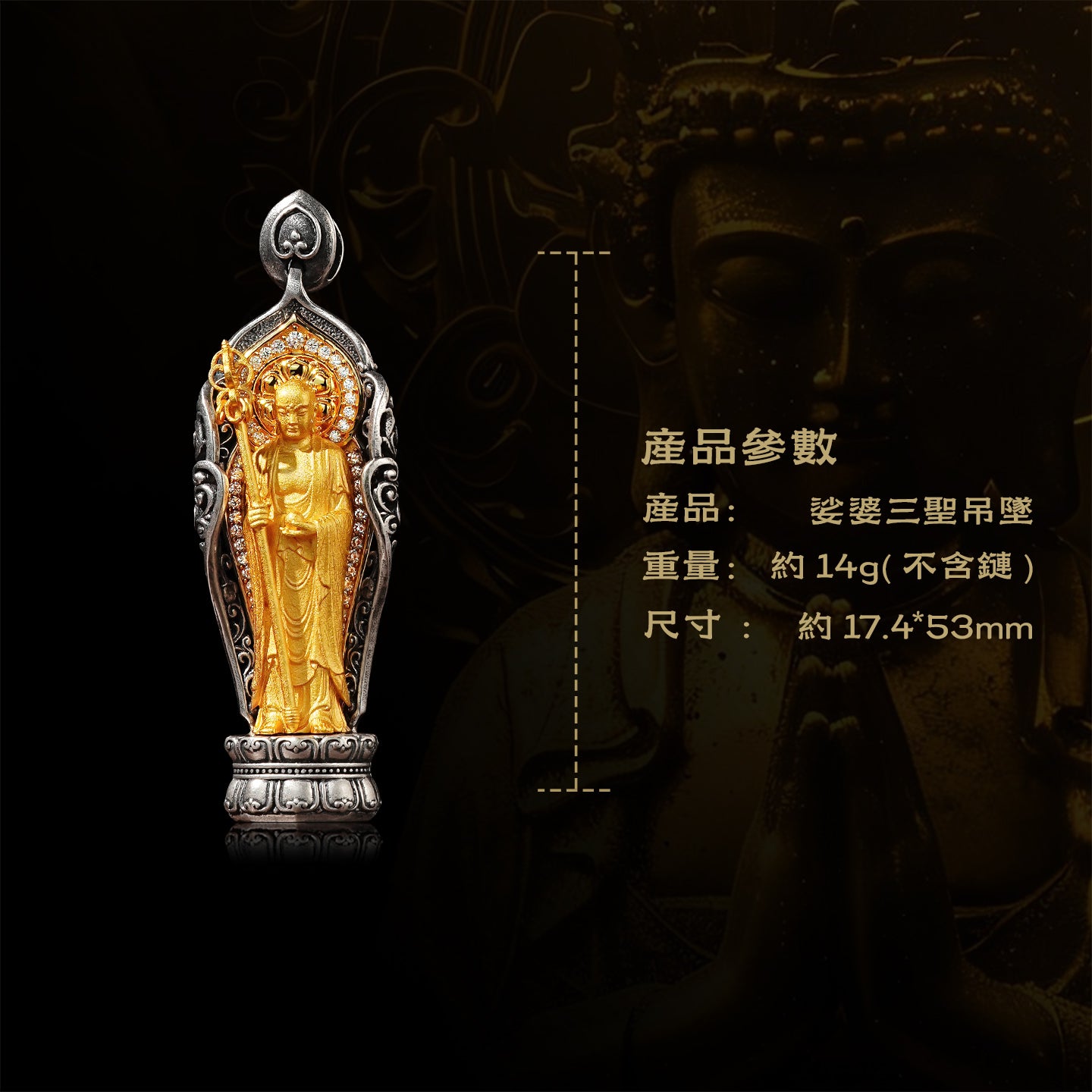 娑婆三聖觀音純銀吊墜