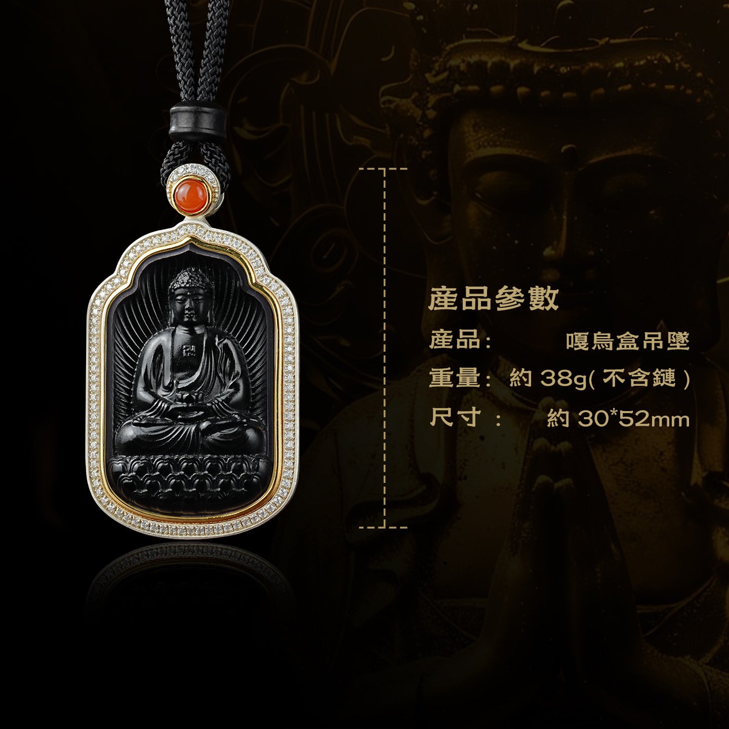佛光庇佑八大本命佛阿彌陀佛和田墨玉吊墜(生肖：狗豬）