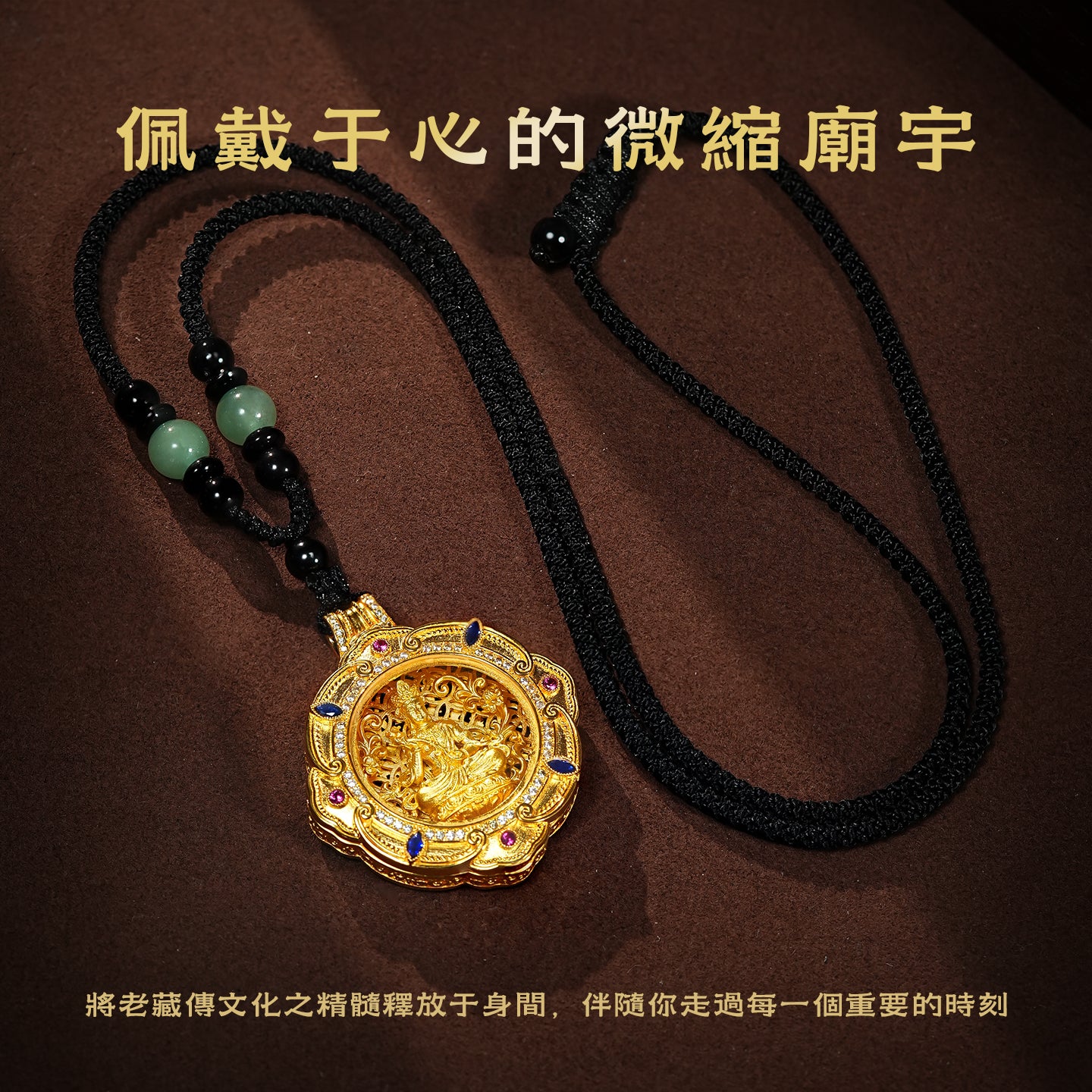 普賢菩薩八寶羅盤項鍊