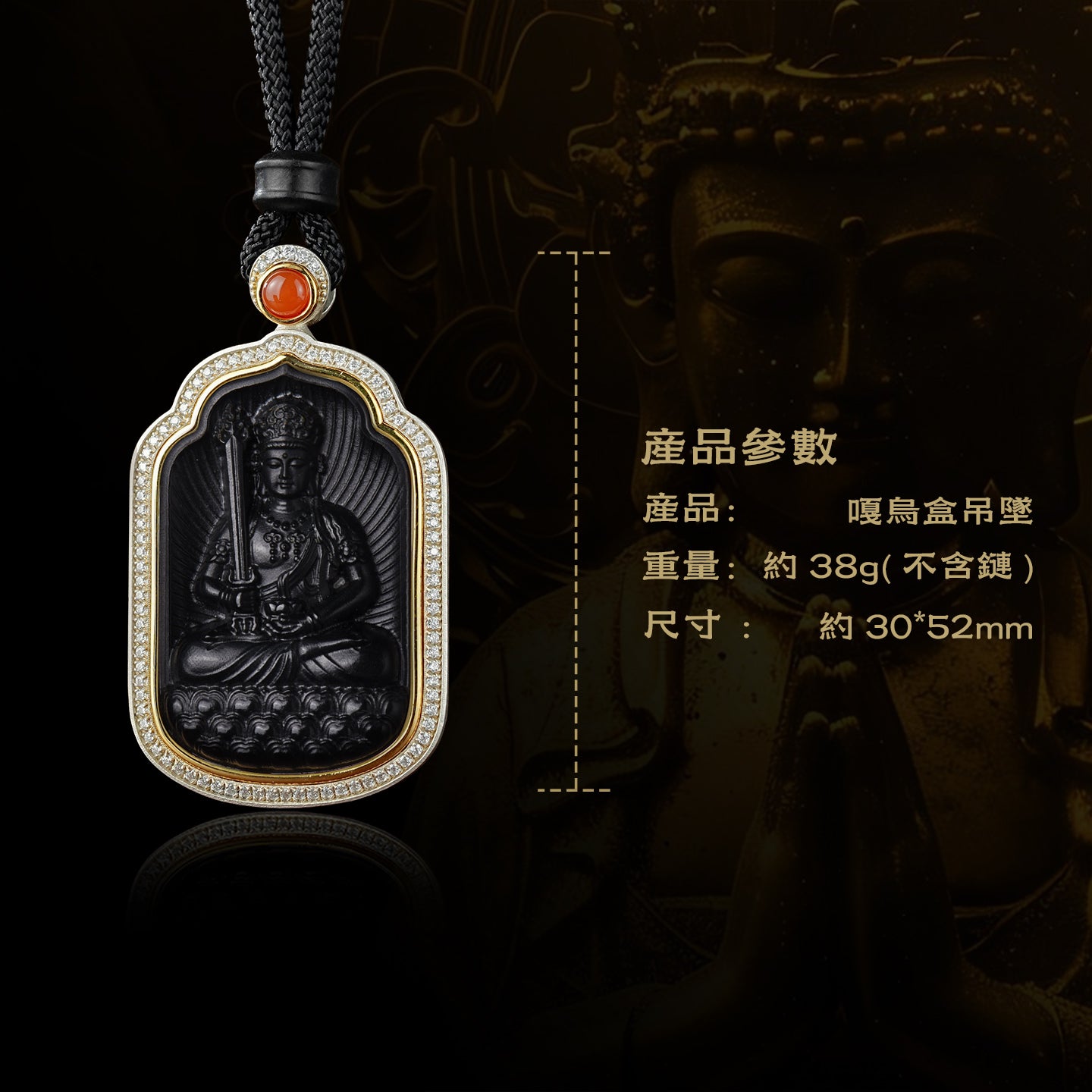 佛光庇佑八大本命佛文殊菩薩和田墨玉吊墜(生肖：兔)