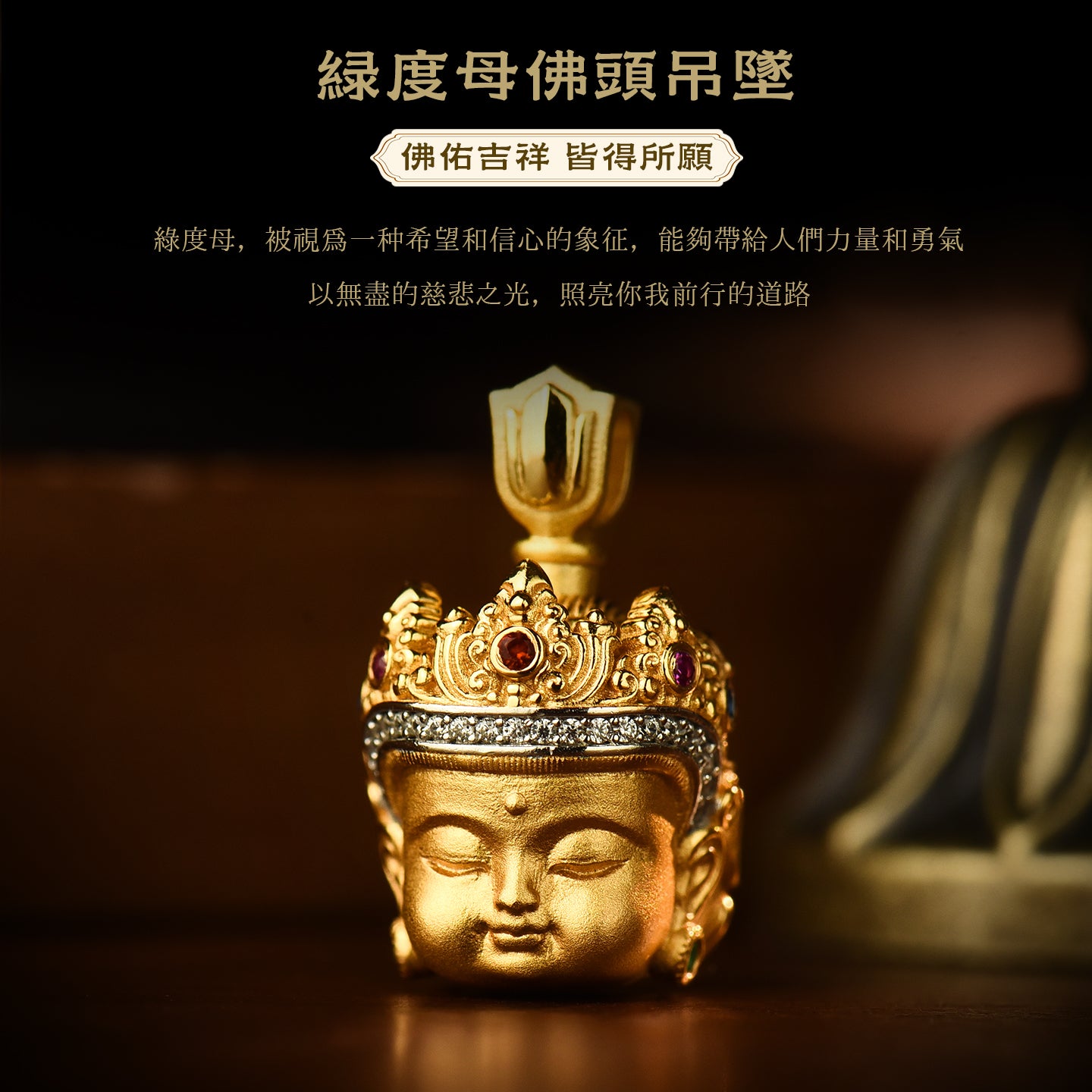 藏傳綠度母大佛頭吊墜