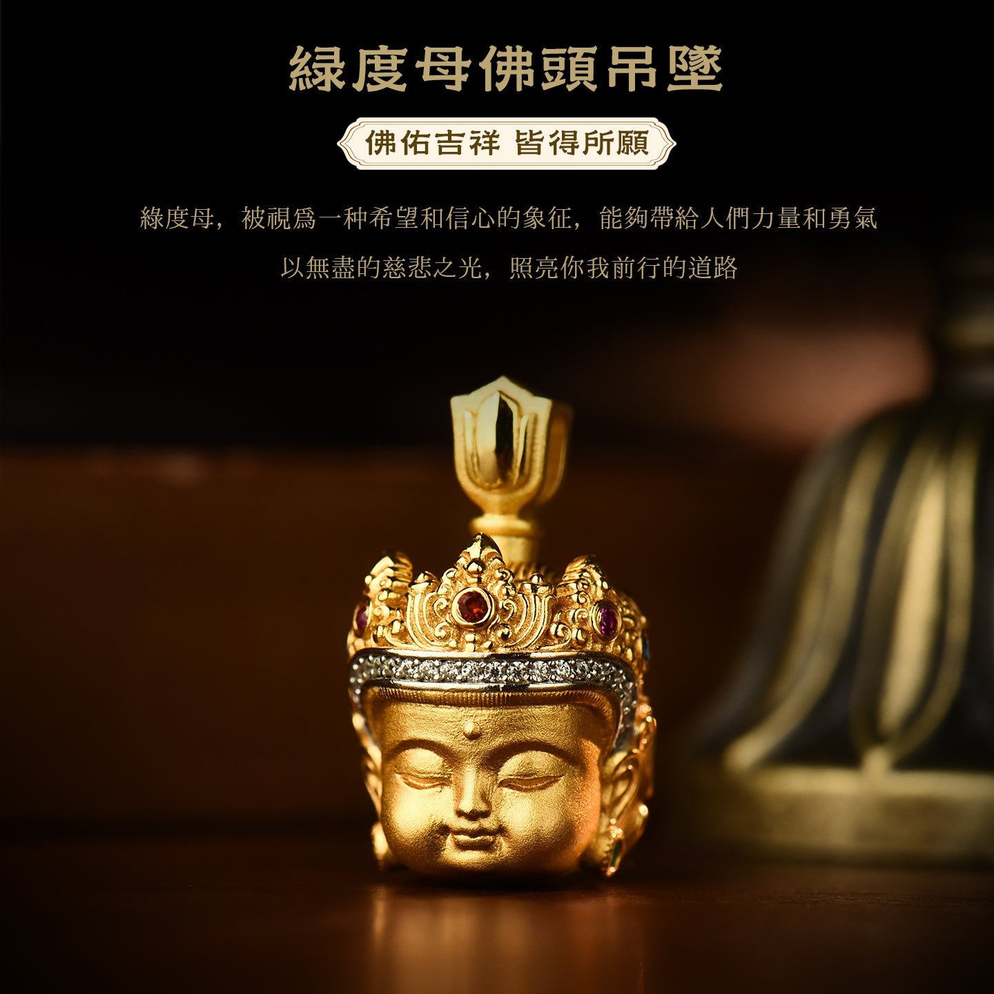 藏傳綠度母小佛頭吊墜