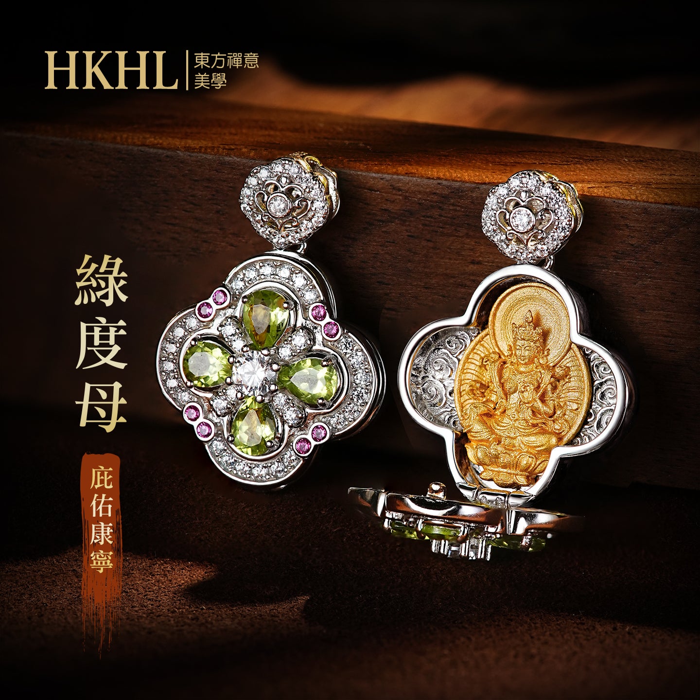 四葉草嘎鳥盒吊墜