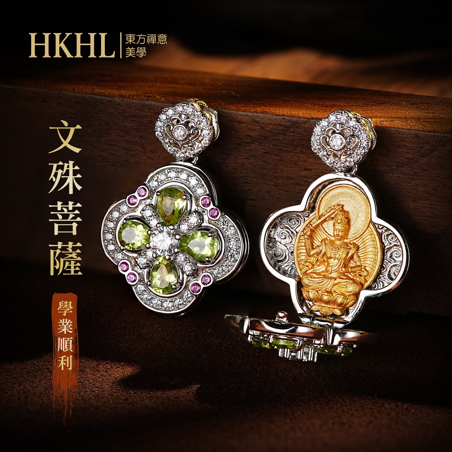 四葉草嘎鳥盒文殊菩薩吊墜(生肖：兔)