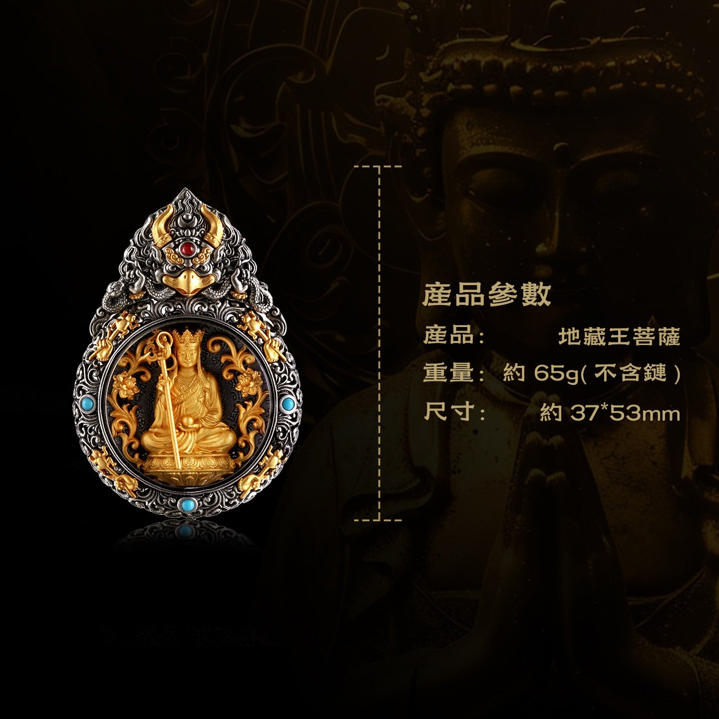 大鵬鳥嘎烏盒地藏王菩薩吊墜