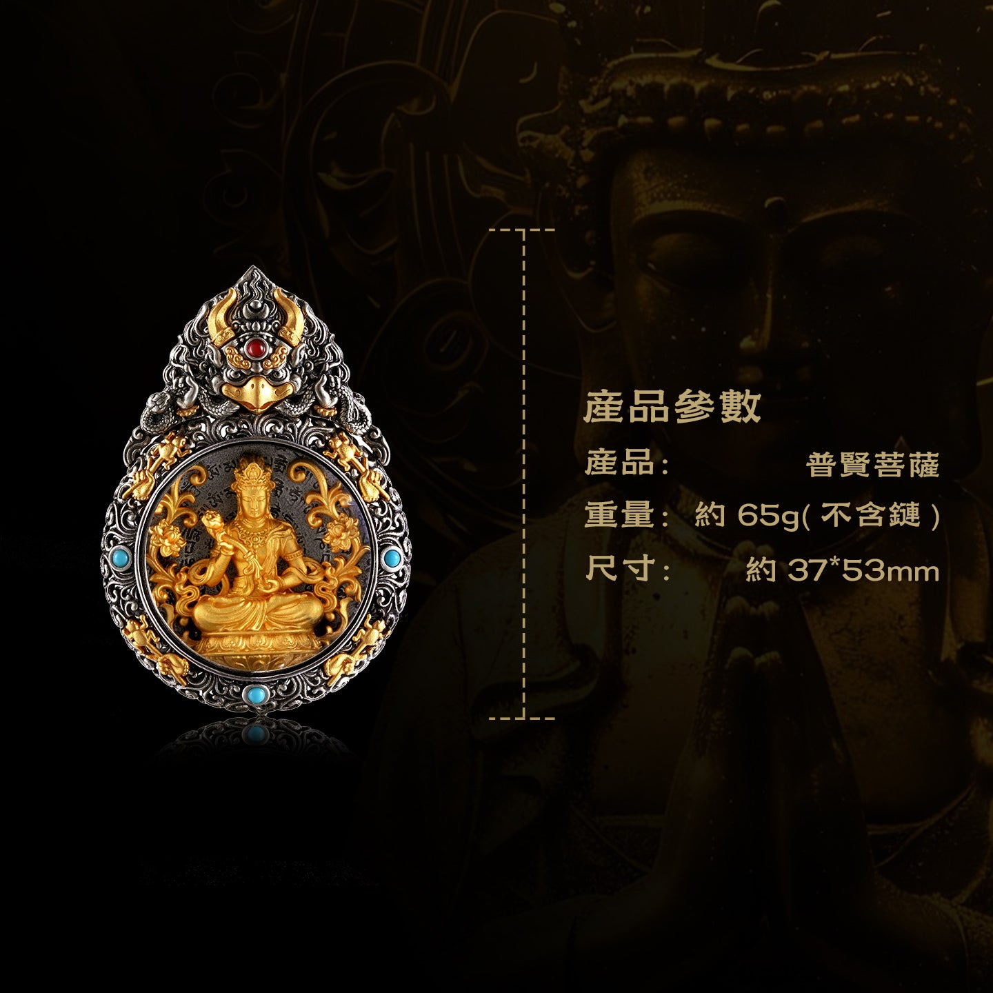 大鵬鳥嘎烏盒普賢菩薩吊墜(生肖：龍蛇）