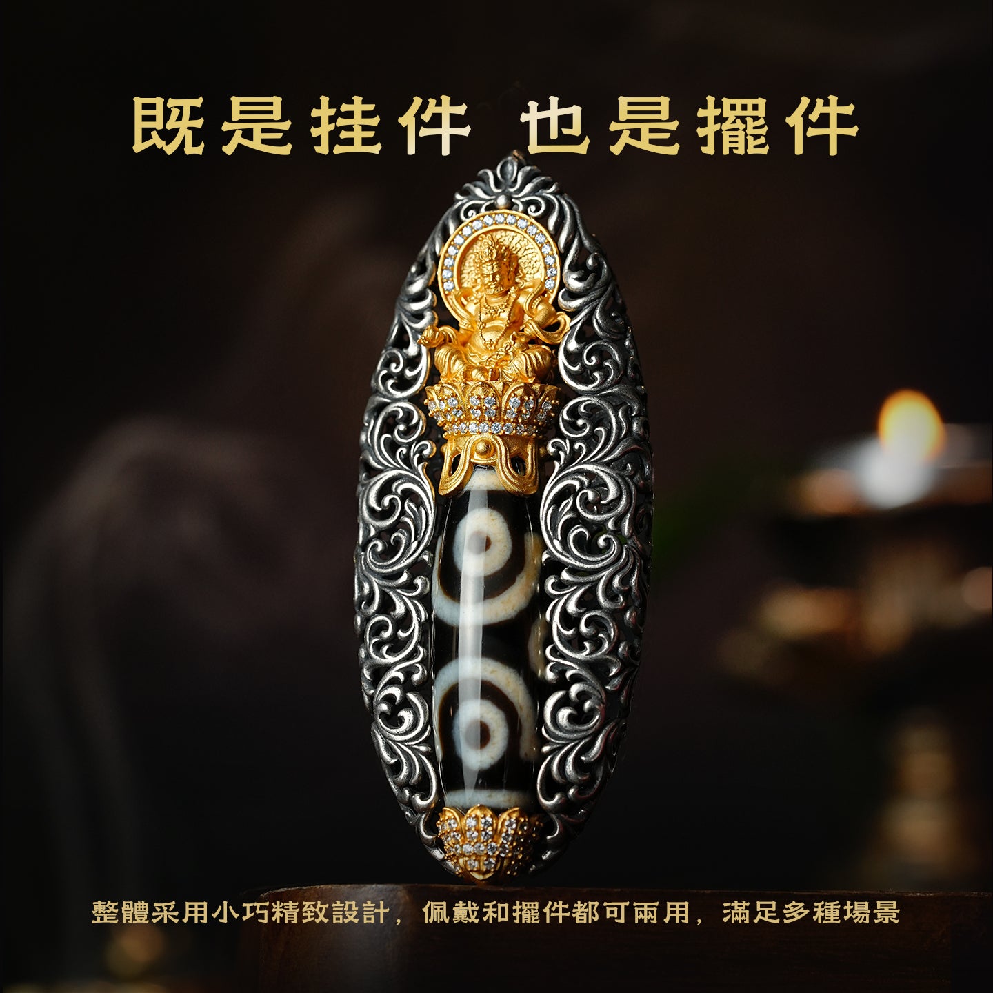 黃財神天珠財運亨通吊墜
