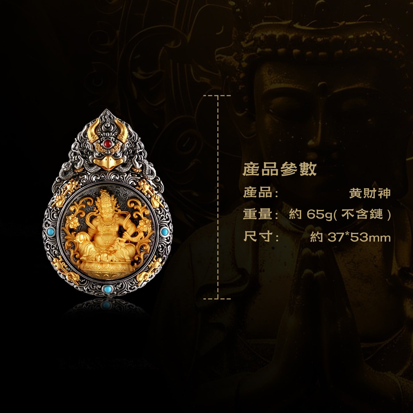 大鵬鳥嘎烏盒黃財神吊墜