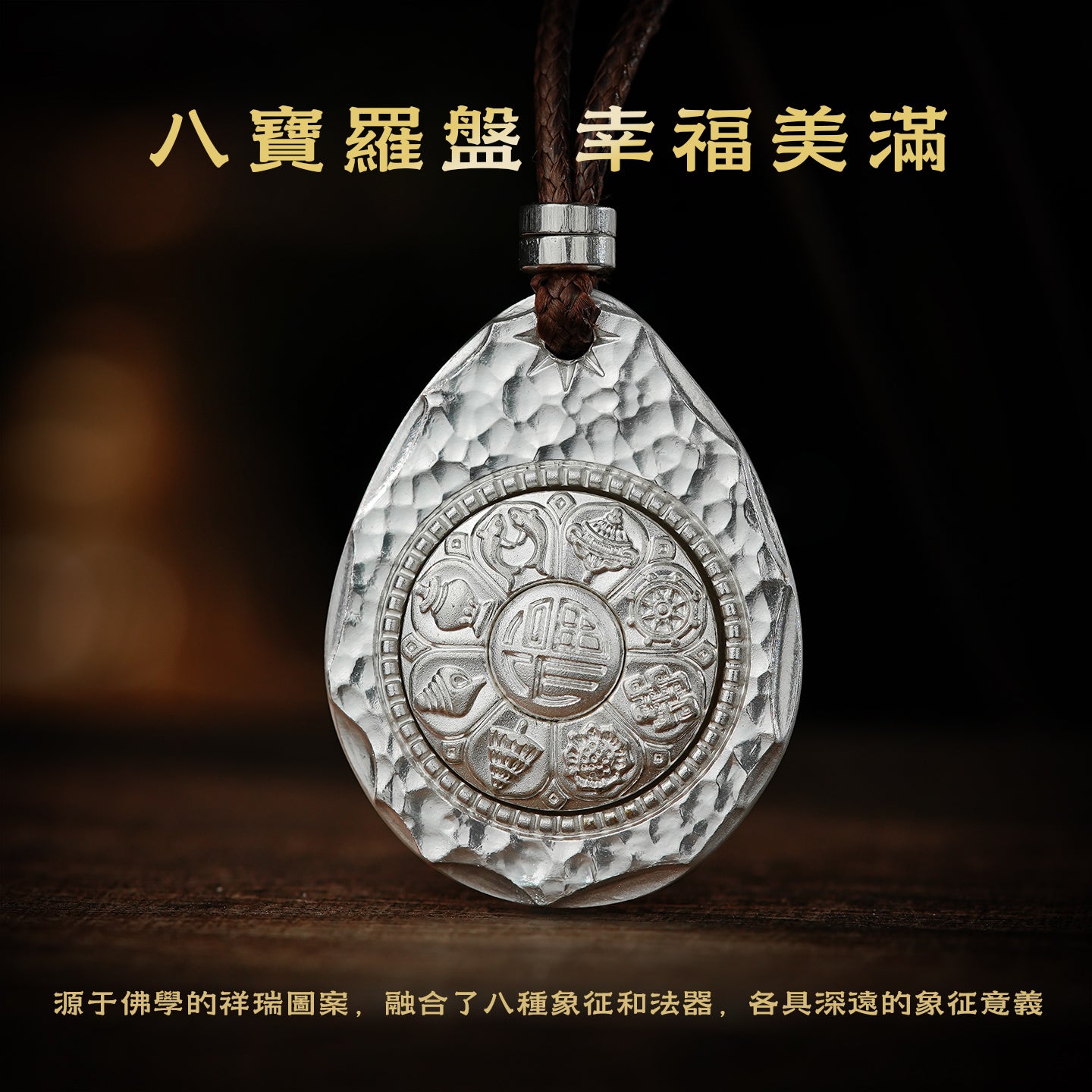 五路財神之首黃財神吊墜