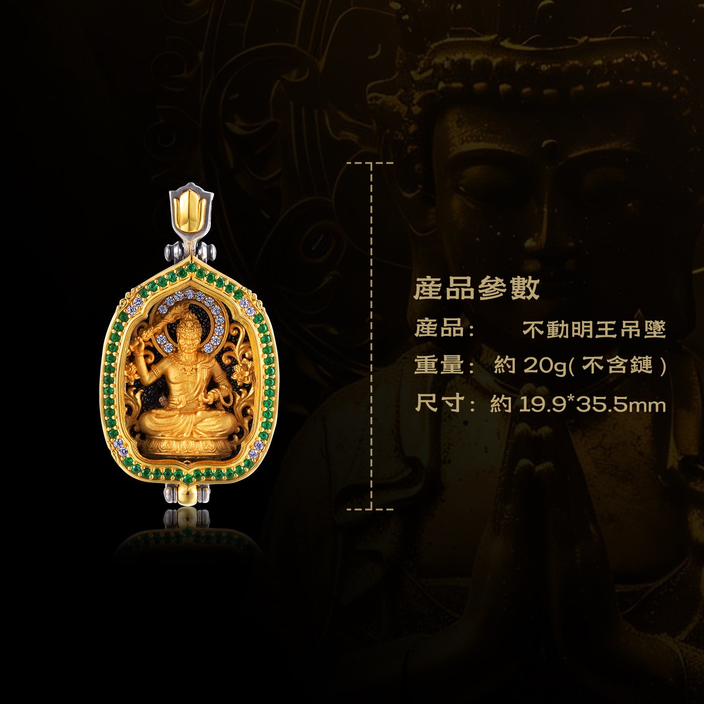 八大本命佛嘎烏盒不動明王吊墜(生肖：雞）