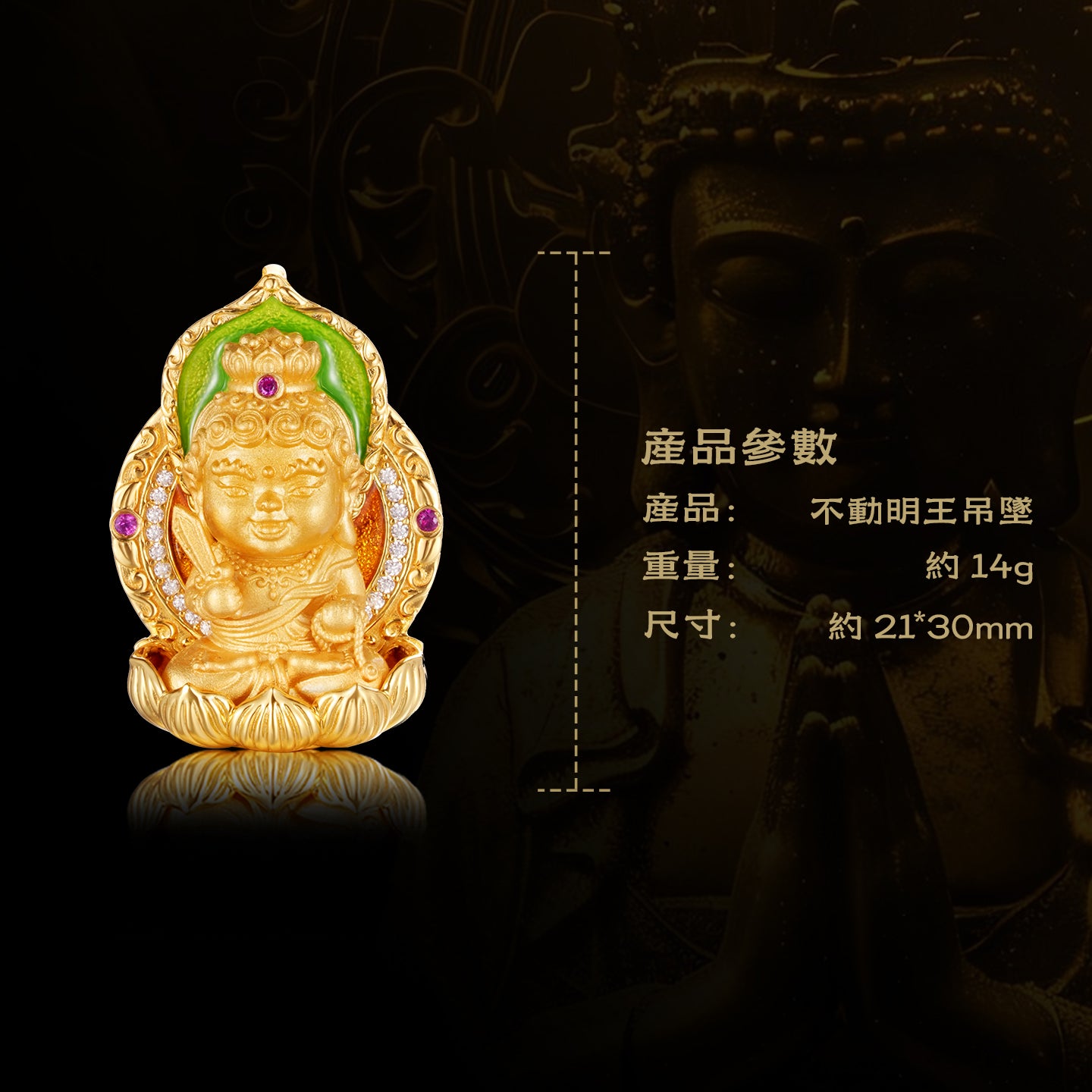 純銀不動明王寶寶佛吊墜/莊嚴擺飾