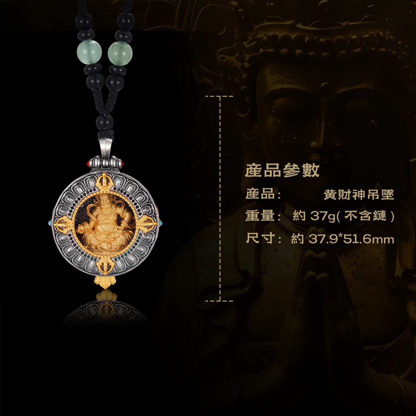 黃財神纯銀嘎烏盒吊墜
