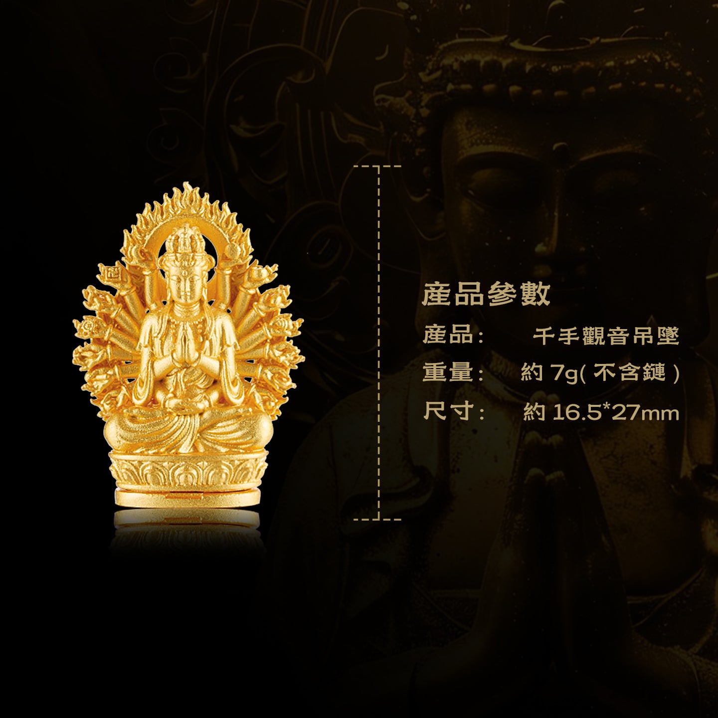 十二生肖本命佛千手觀音吊墜/莊嚴擺飾(生肖：鼠）