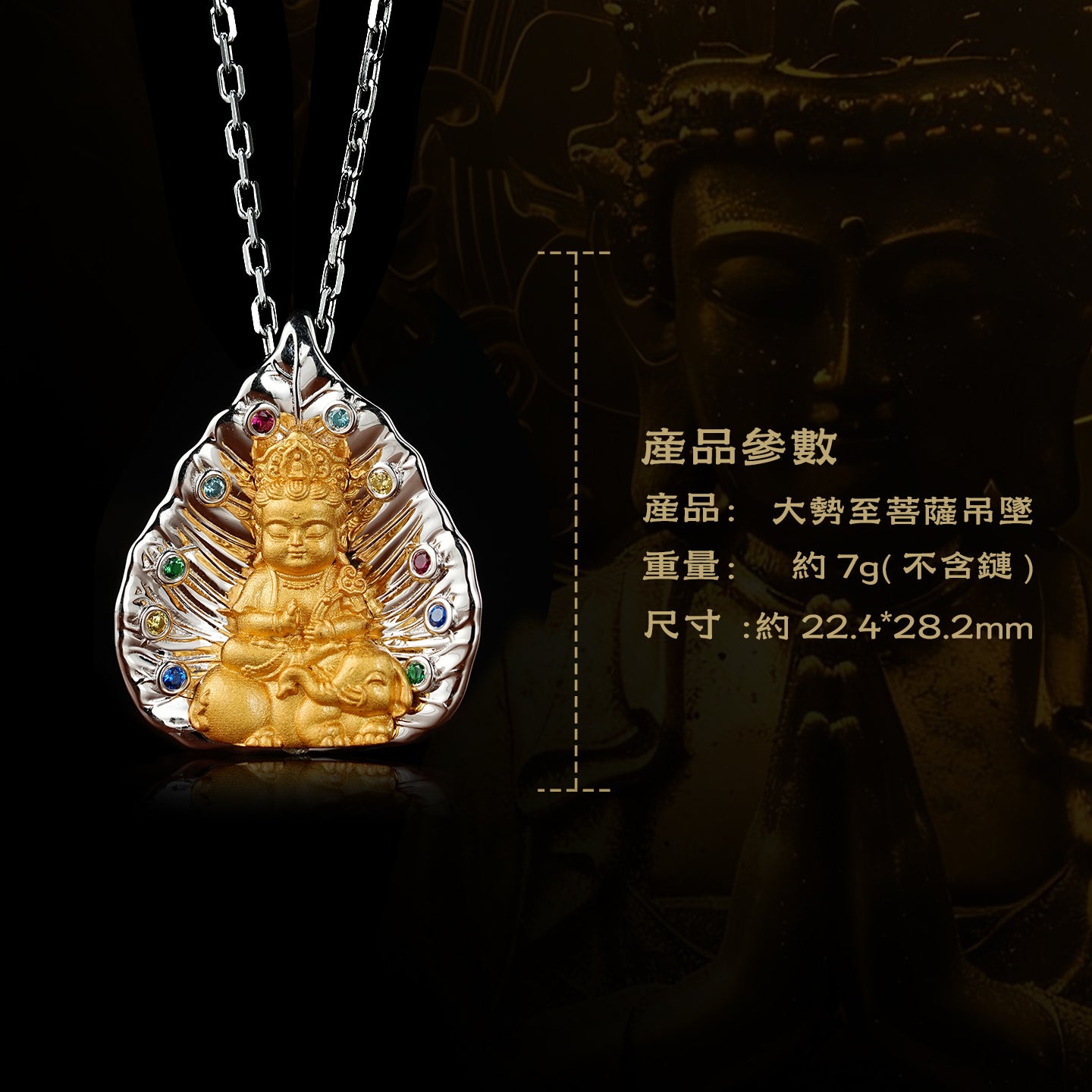 八大本命佛大勢至菩薩寶寶佛吊墜