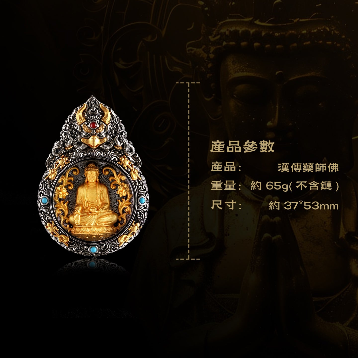 大鵬鳥嘎烏盒藥師漢傳吊墜