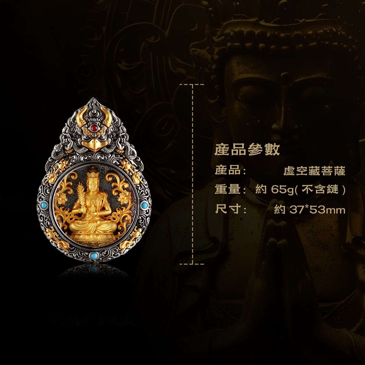大鵬鳥嘎烏盒虛空藏菩薩吊墜(生肖：牛虎）