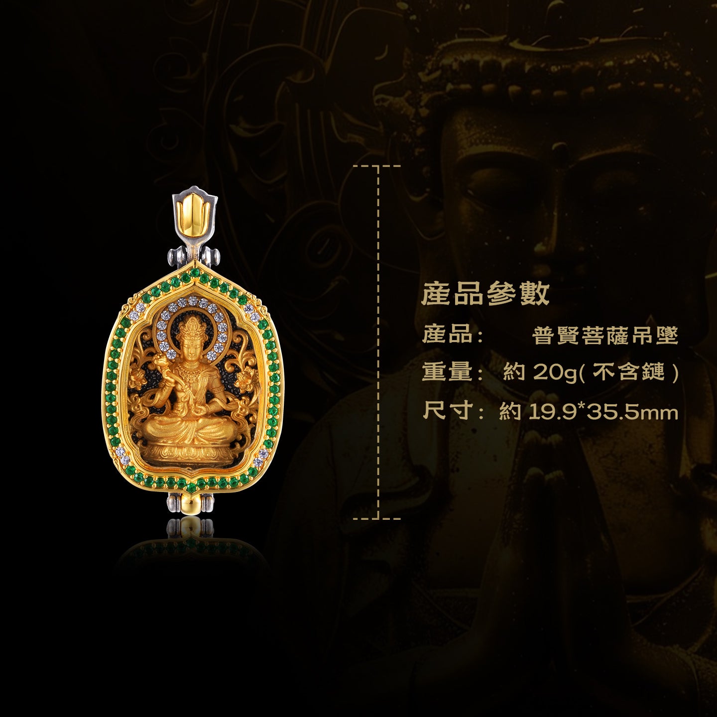 八大本命佛嘎烏盒普賢菩薩吊墜(生肖：龍蛇）