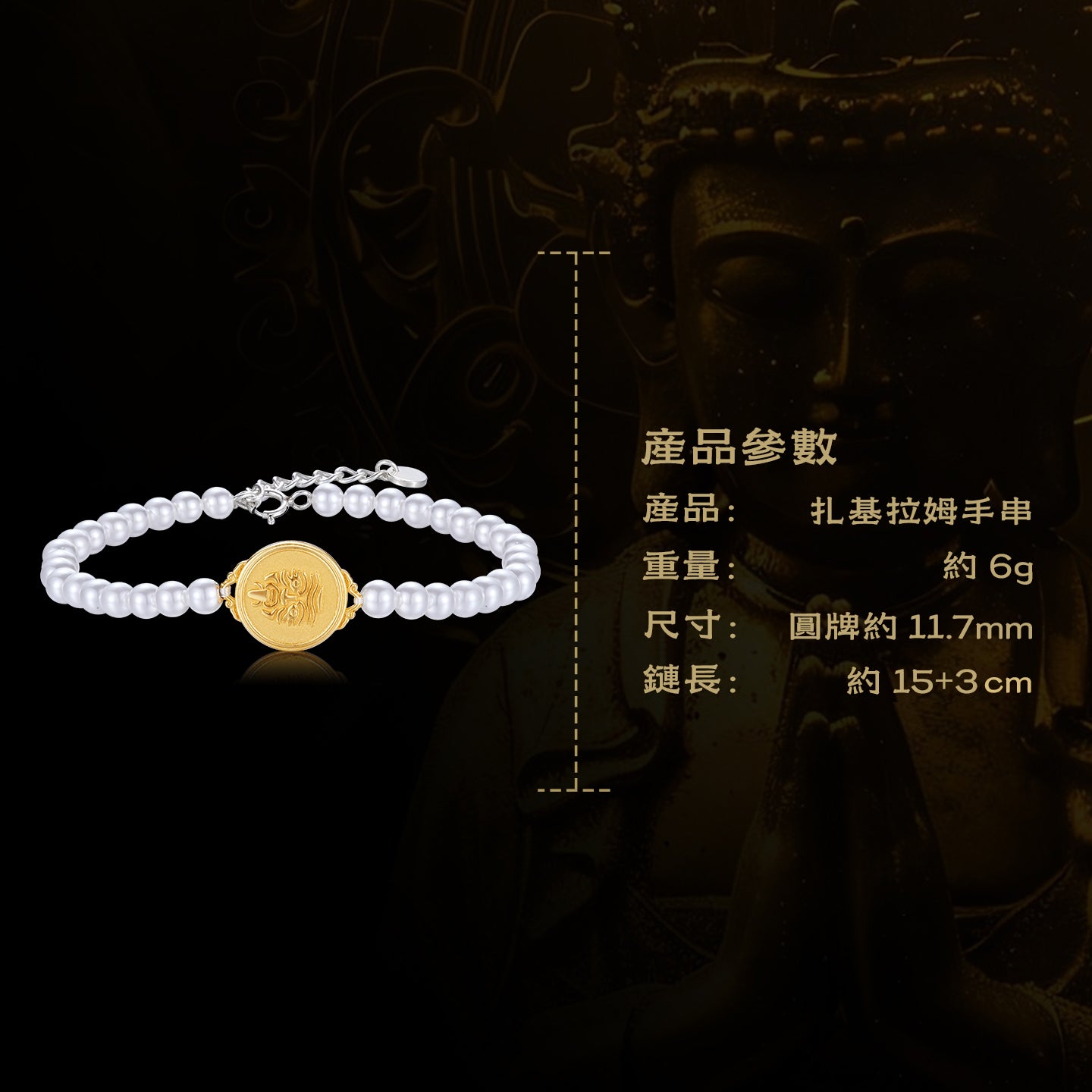 扎基拉姆珍珠純銀手鍊