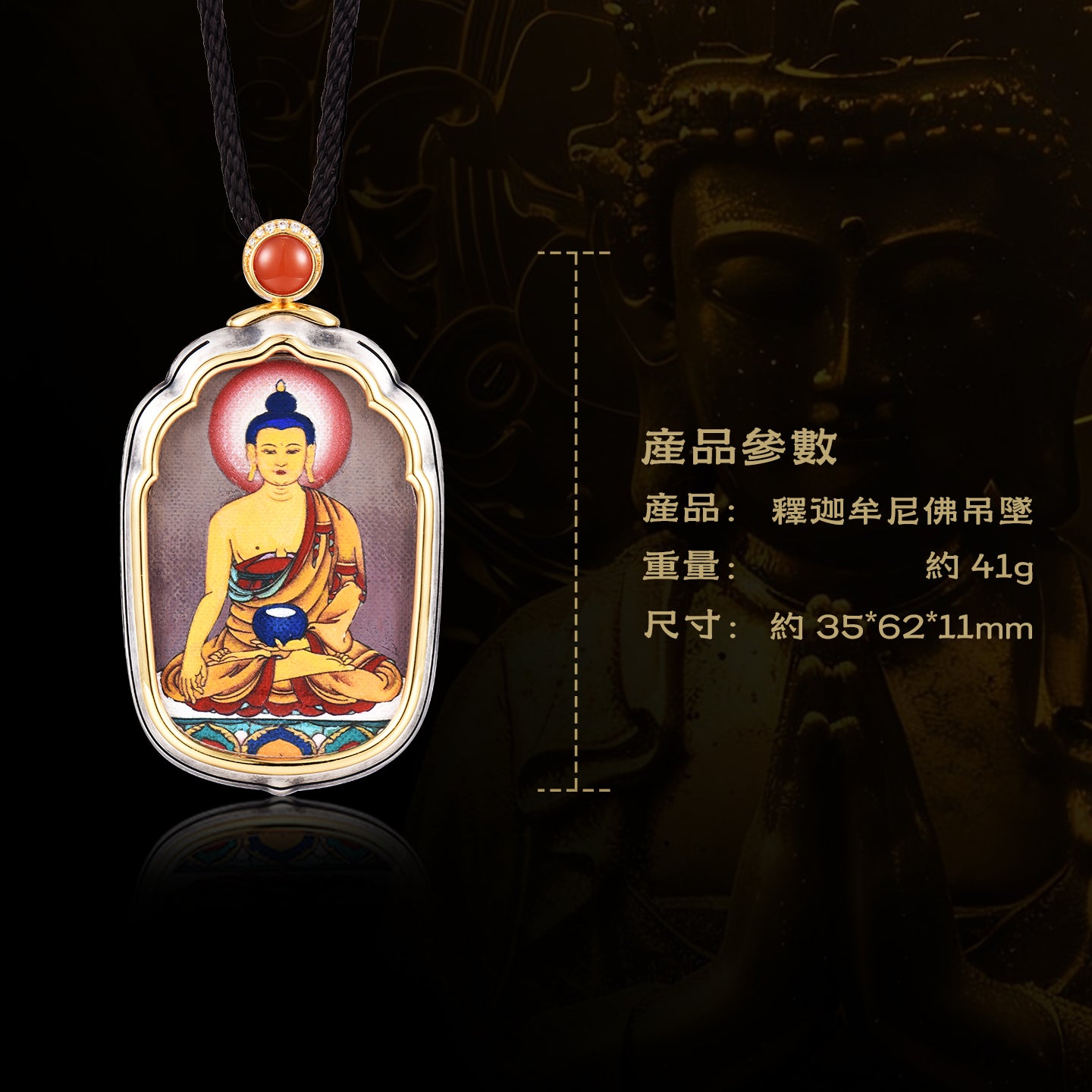 釋迦牟尼佛牌唐卡吊墜