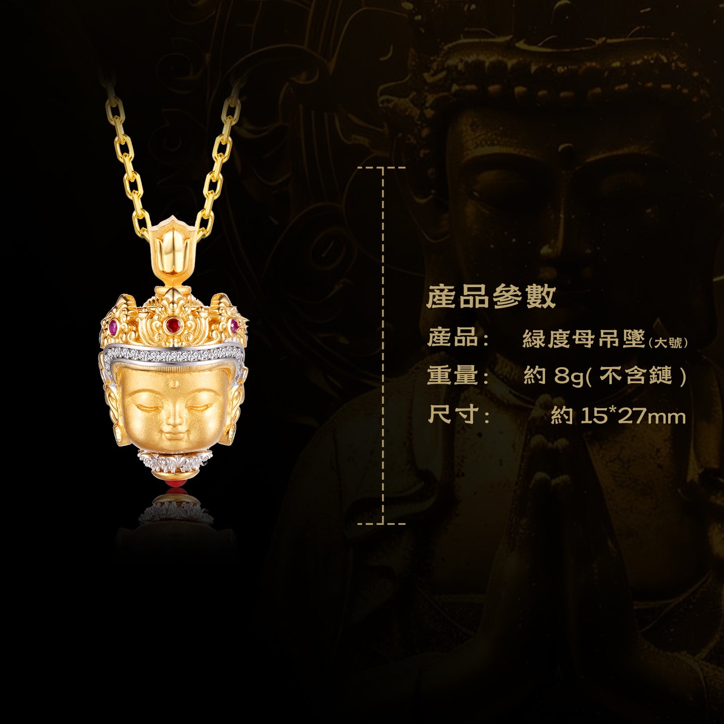 藏傳綠度母大佛頭吊墜