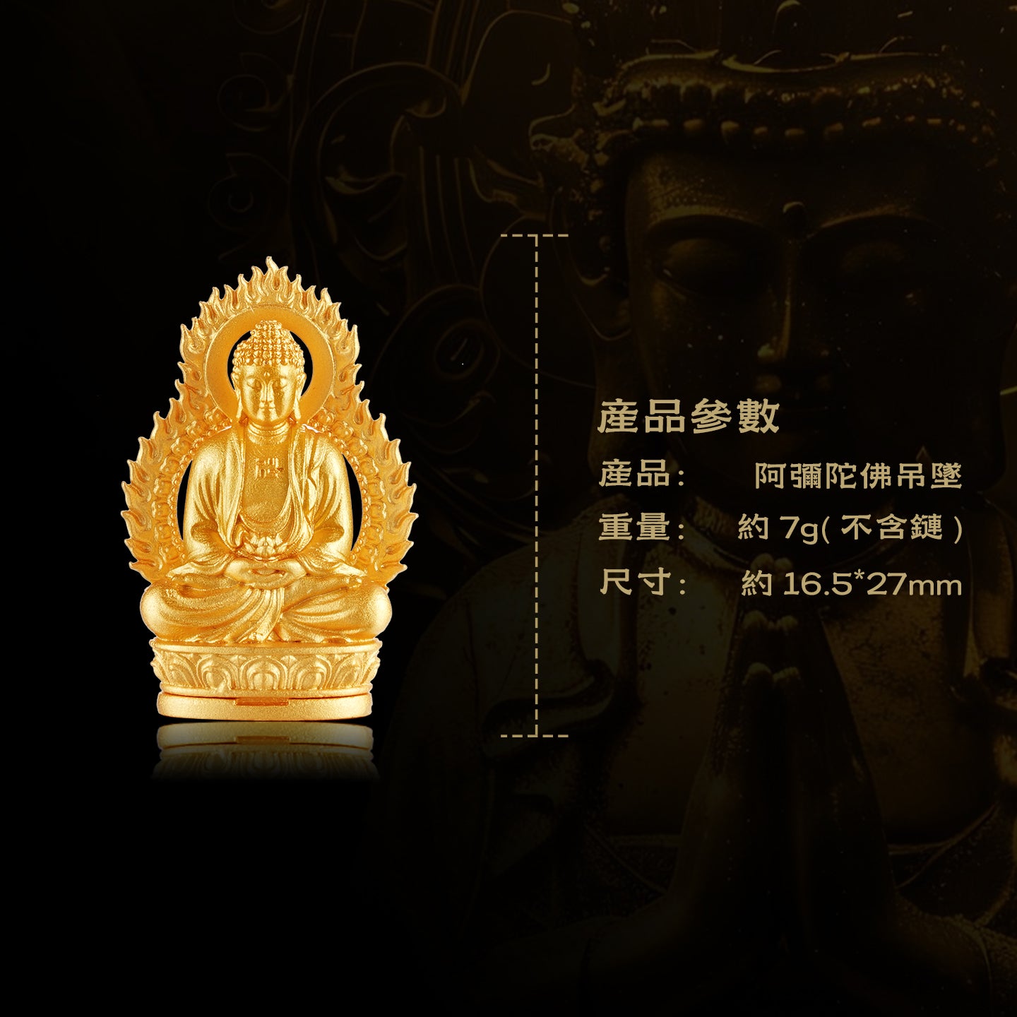 十二生肖本命佛阿彌陀佛吊墜/莊嚴擺飾(生肖：狗豬）