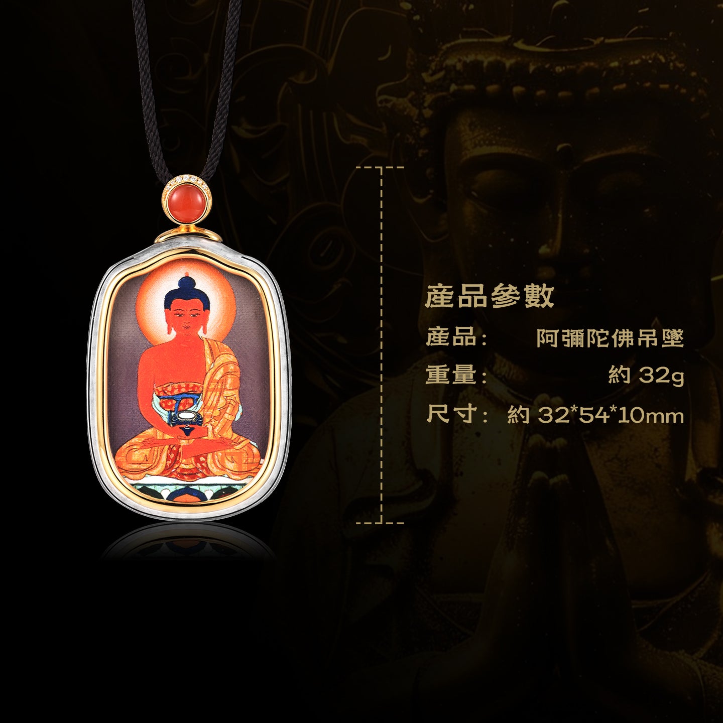 藏傳阿彌陀佛唐卡吊墜