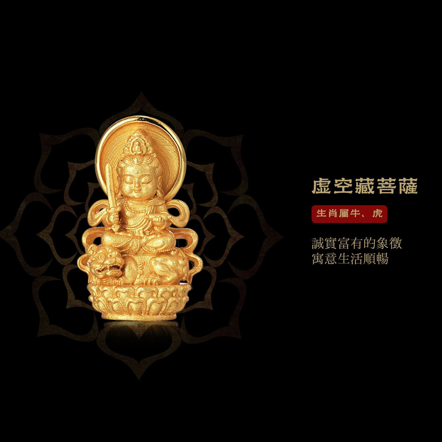 迷你十二生肖寶寶佛虛空藏菩薩吊墜/莊嚴擺飾 (生肖：牛虎）