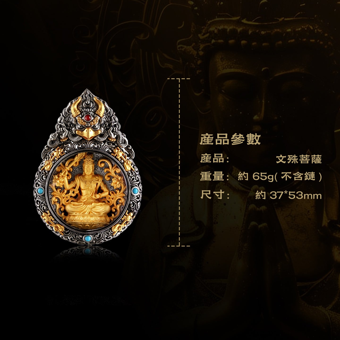 大鵬鳥嘎烏盒文殊菩薩吊墜(生肖：兔）