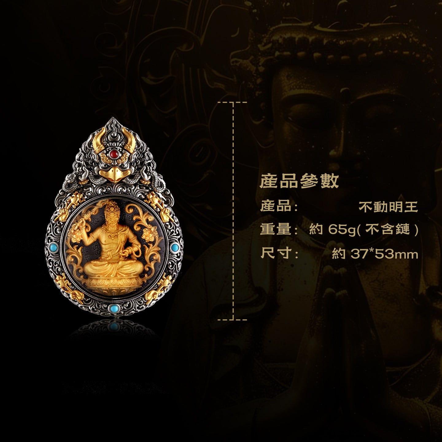 大鵬鳥嘎烏盒不動明王吊墜(生肖：雞）