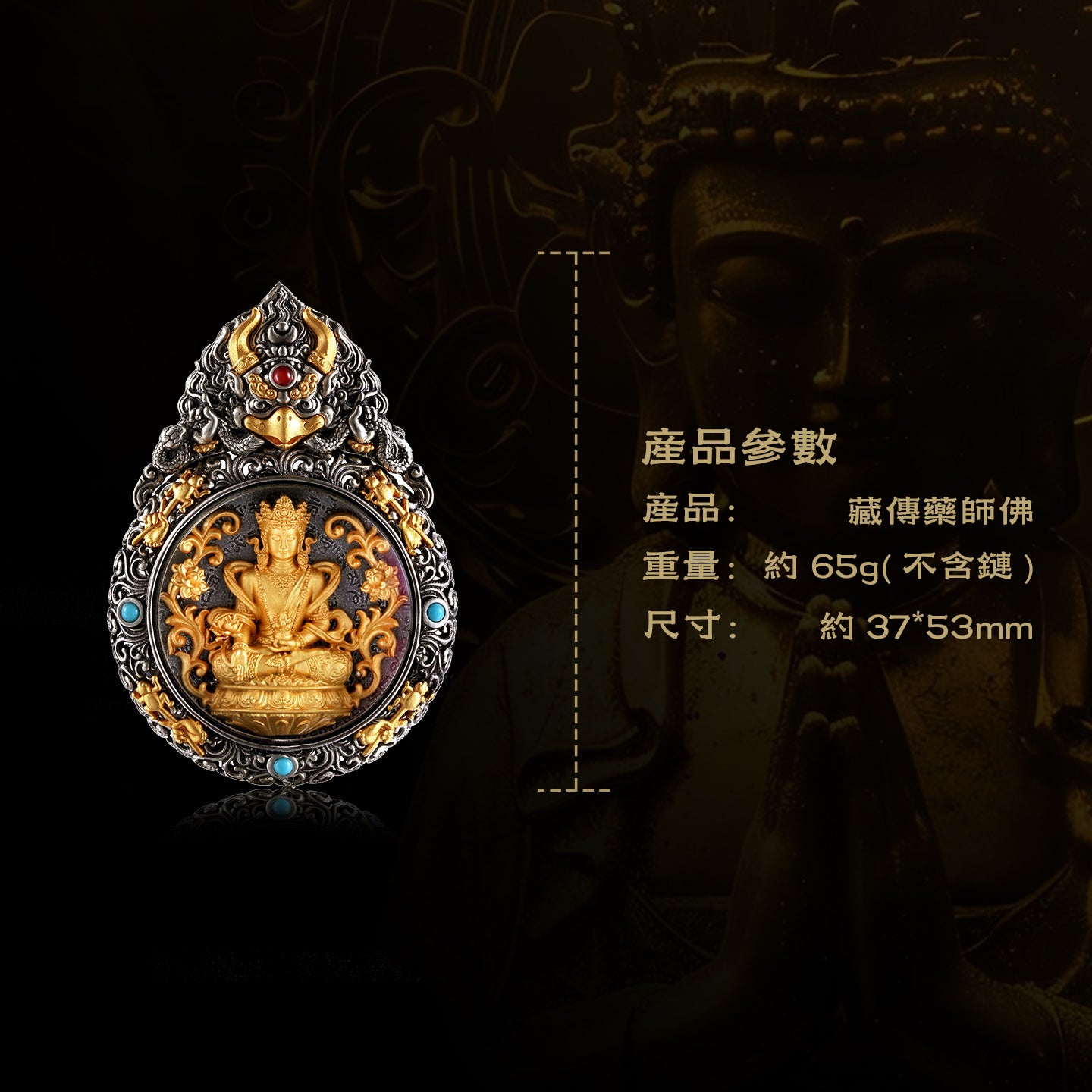 大鵬鳥嘎烏盒藥師藏傳吊墜