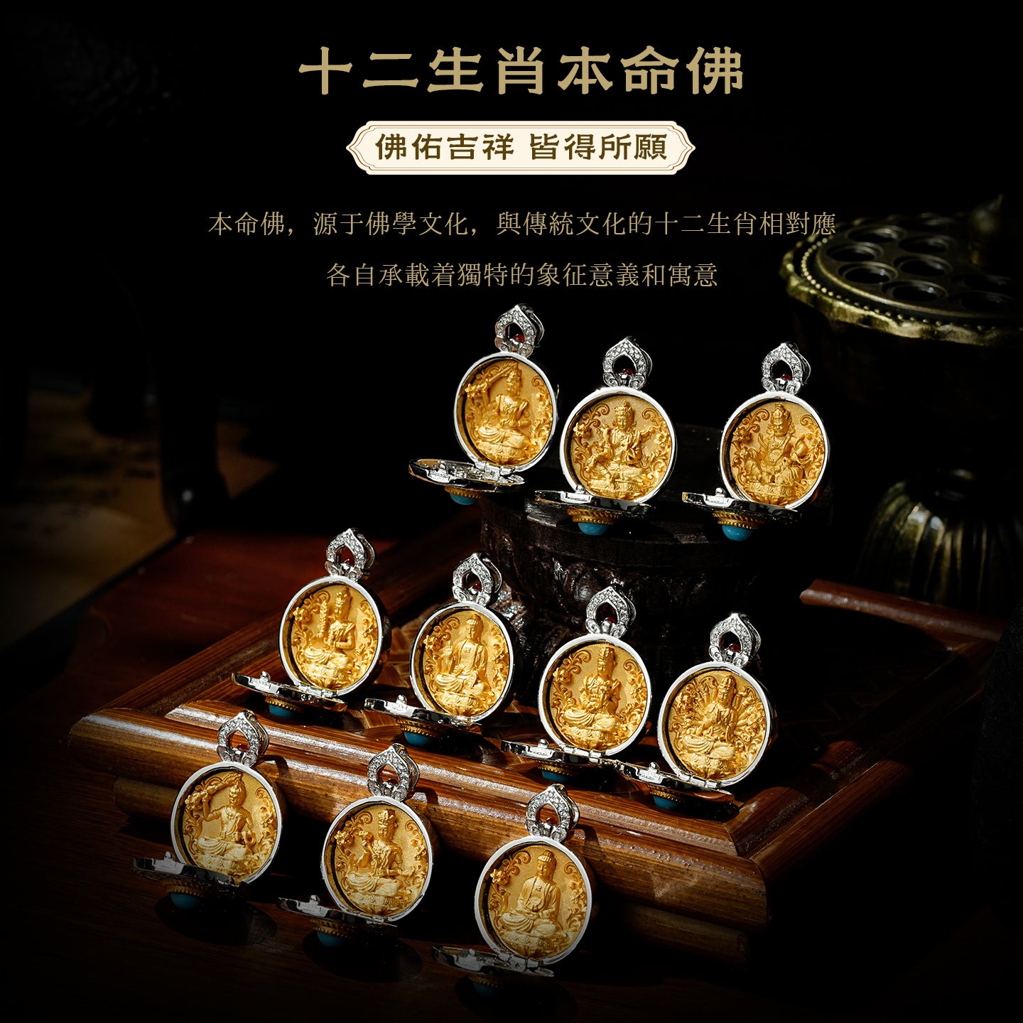 本命佛不動明王嘎烏盒吊墜(生肖：雞）