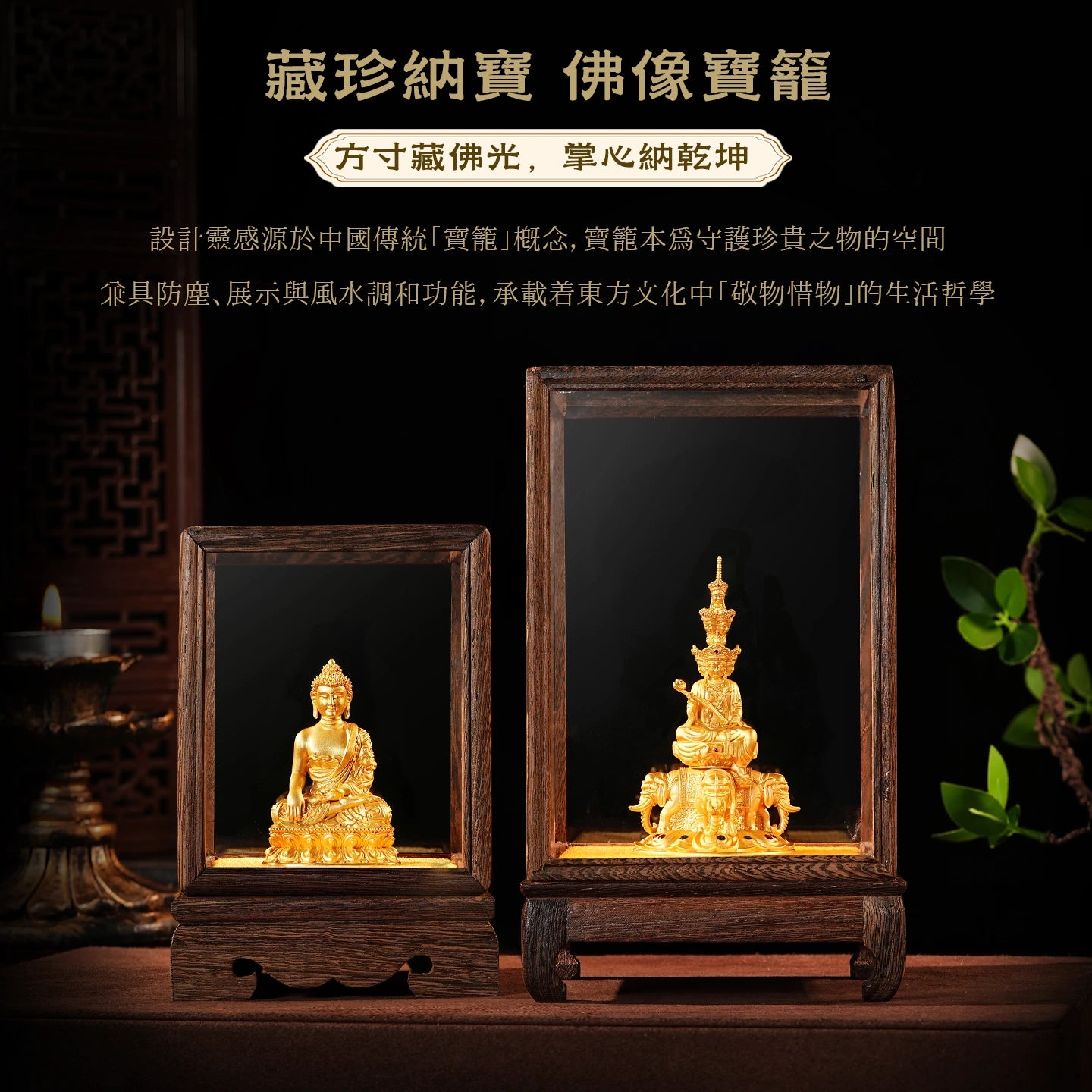 雞翅木如意佛像寶籠-大號