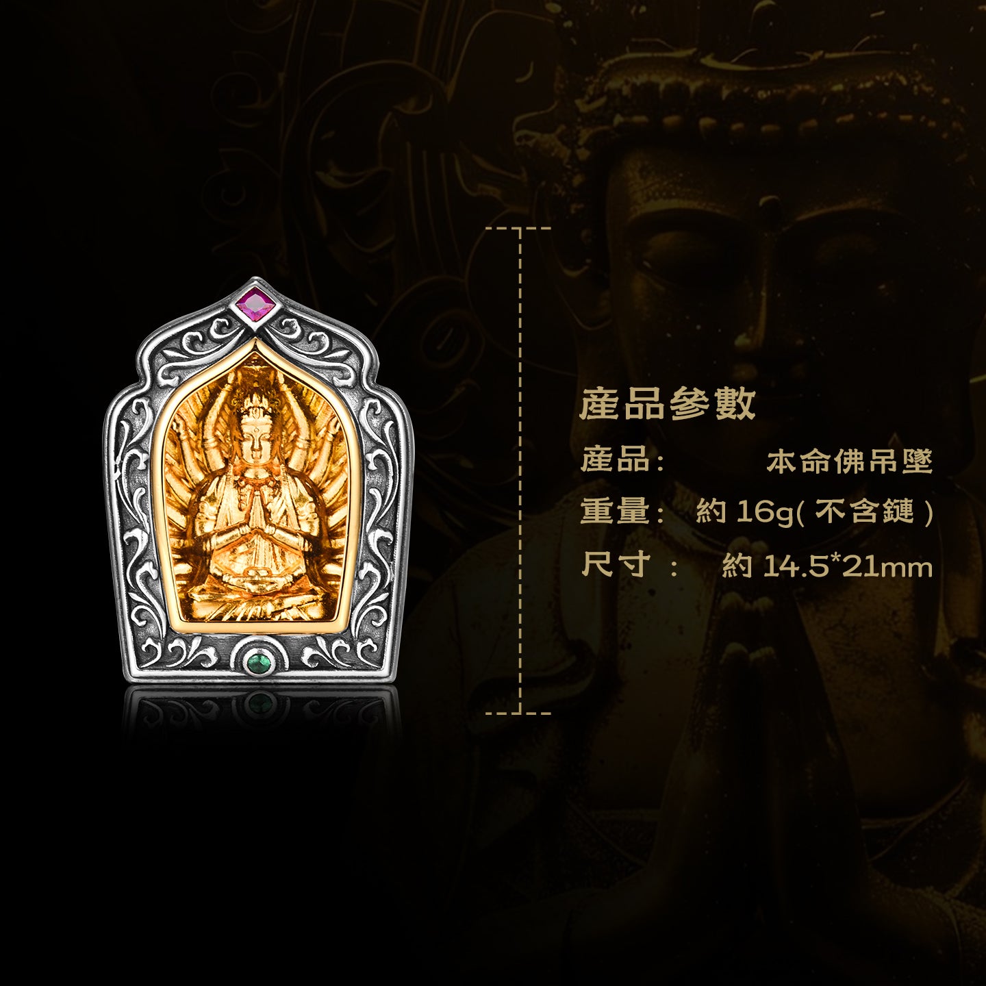 八大守護佛像千手觀音嘎烏盒吊墜(生肖：鼠）
