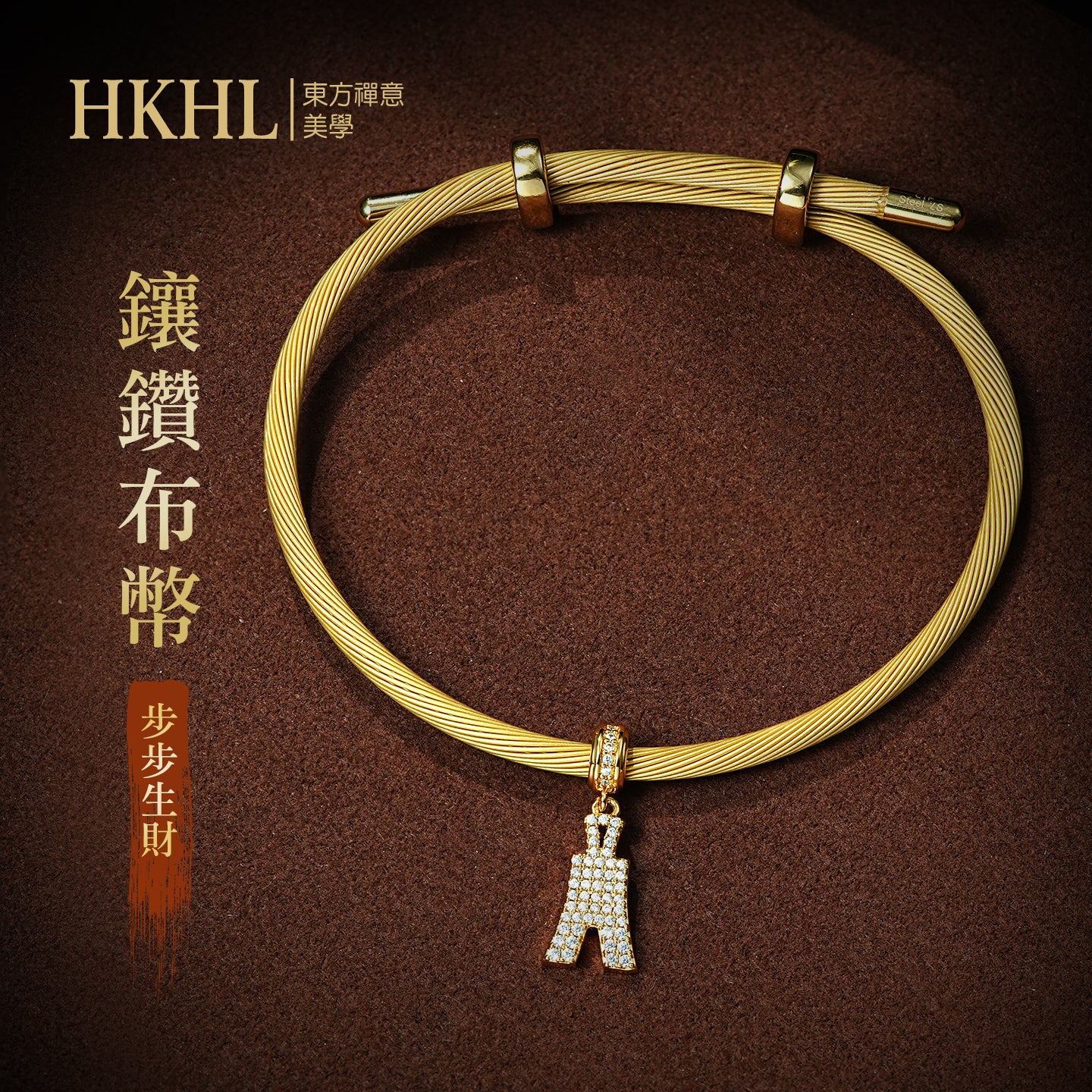 鑲鑽布幣手繩