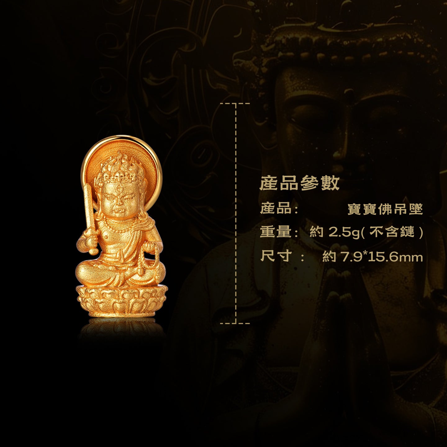 迷你十二生肖寶寶佛不動明王吊墜/莊嚴擺飾(生肖：雞）