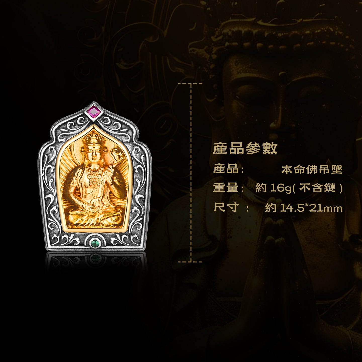 八大守護佛像普賢菩薩嘎烏盒吊墜
