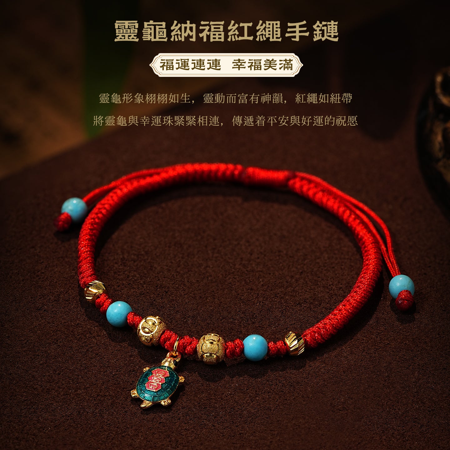 靈龜納福純銀手繩