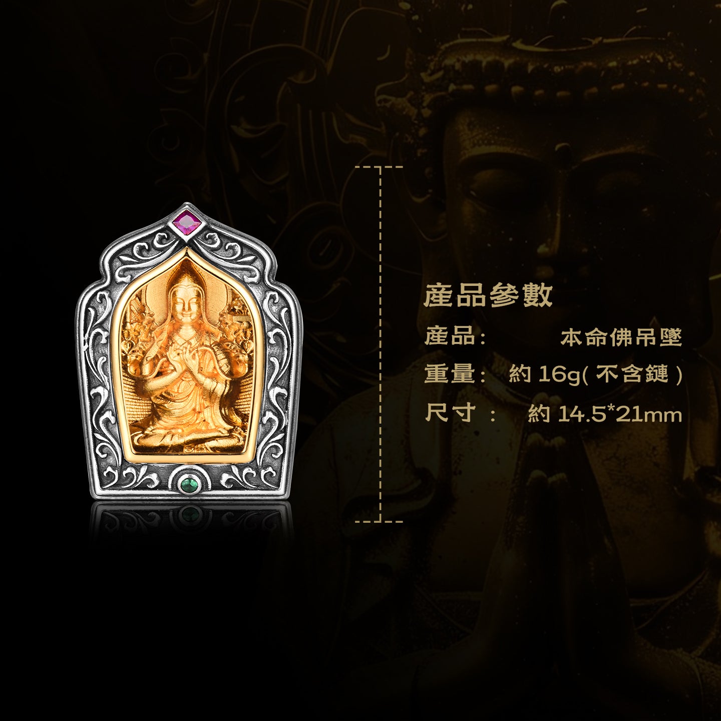 八大守護佛像宗喀巴大師嘎烏盒吊墜
