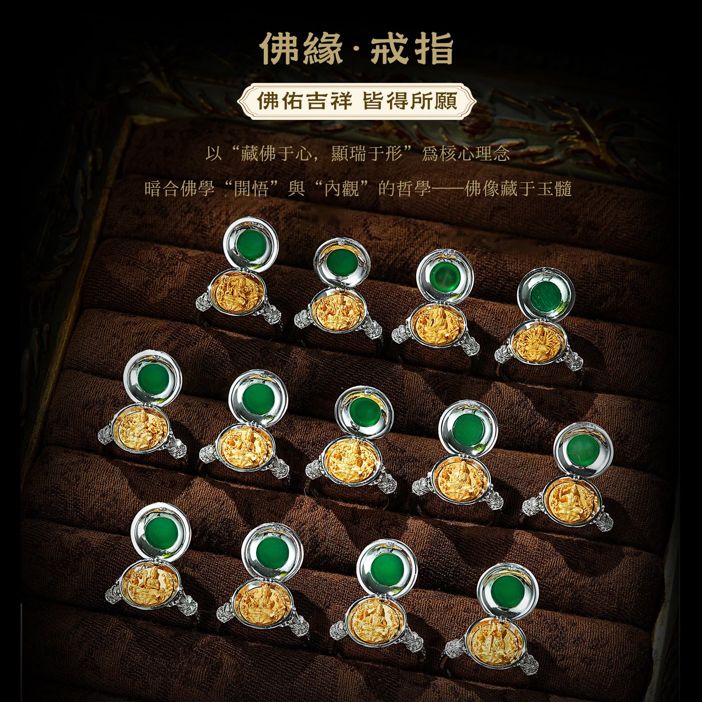 文殊菩薩綠玉髓戒指(生肖：兔)